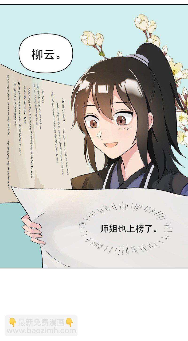 04 七年弹指一挥间-第4话