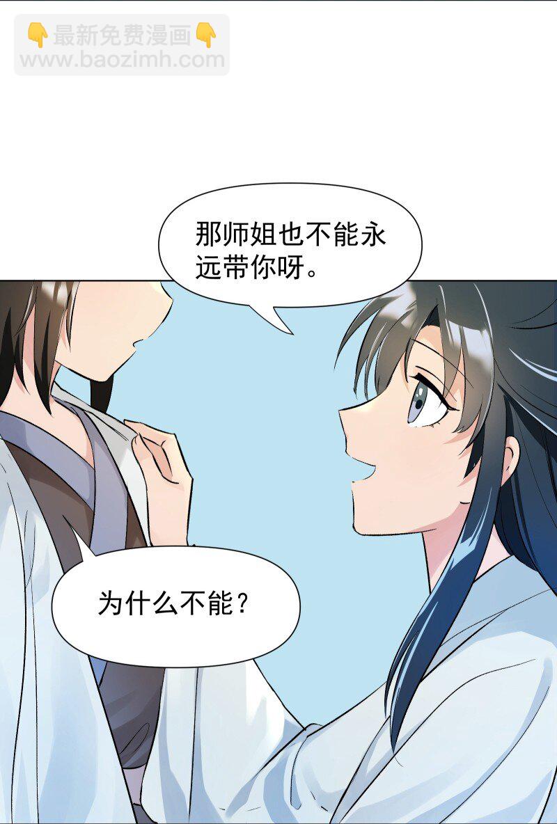 04 七年弹指一挥间-第4话