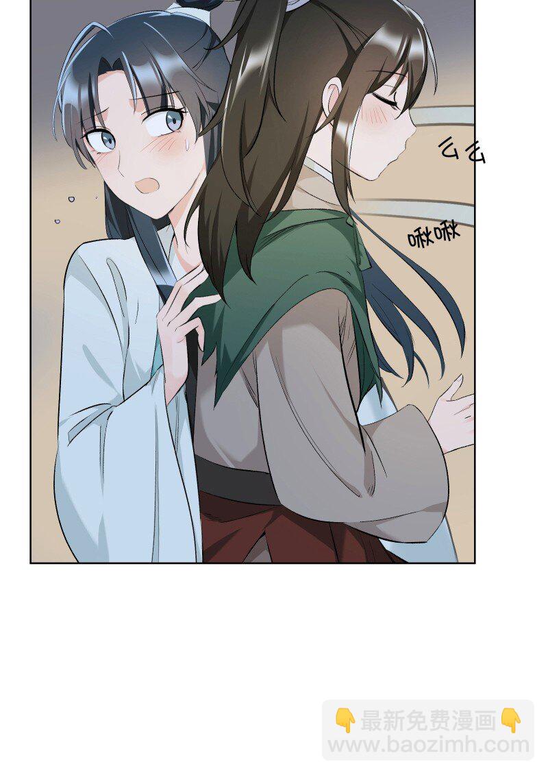 29 当着师父的面也要亲-第32话