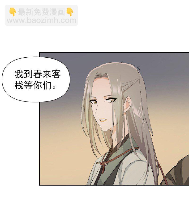 29 当着师父的面也要亲-第32话