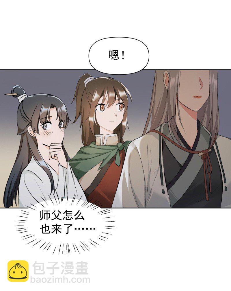 29 当着师父的面也要亲-第32话