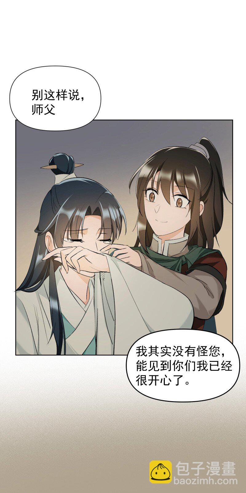 29 当着师父的面也要亲-第32话