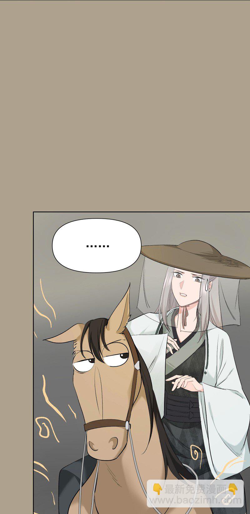 29 当着师父的面也要亲-第32话