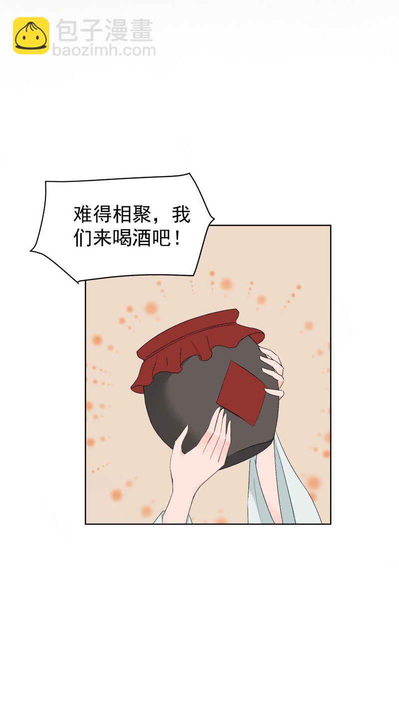 29 当着师父的面也要亲-第32话