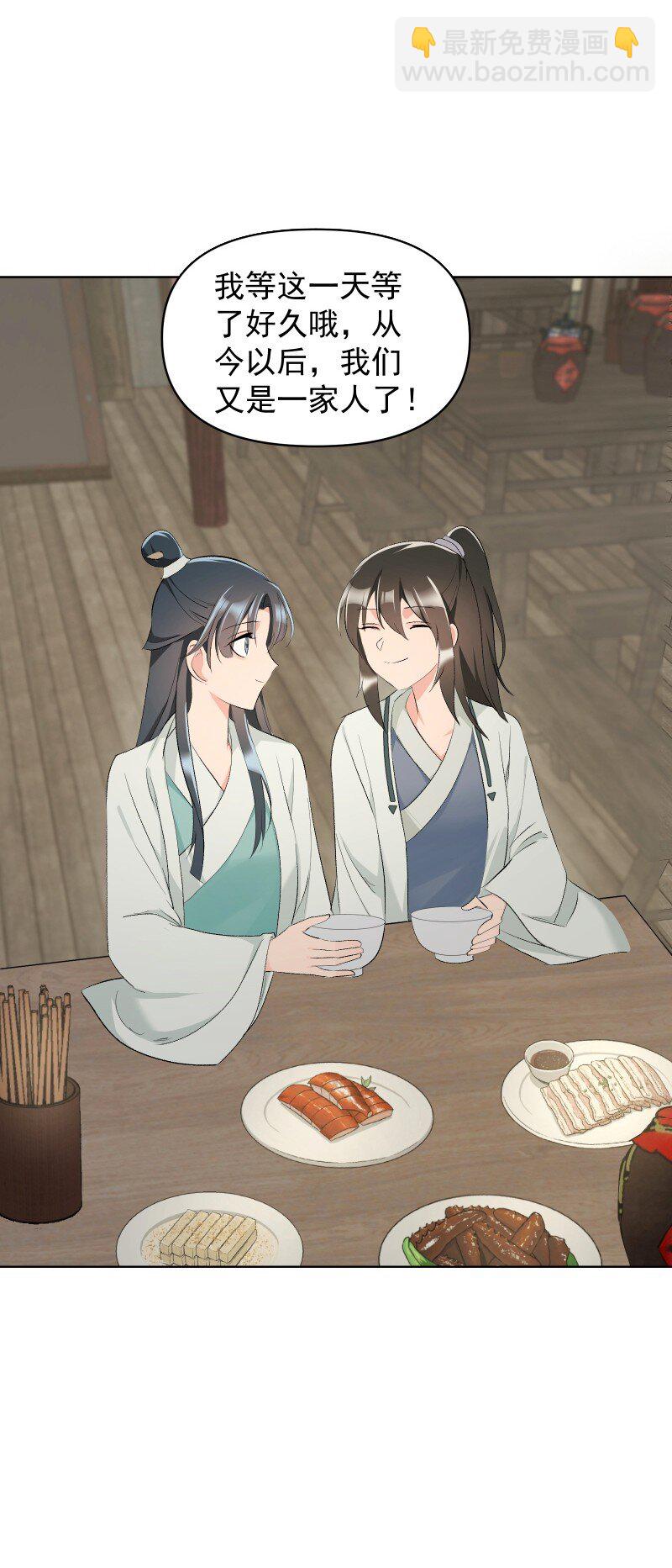 29 当着师父的面也要亲-第32话