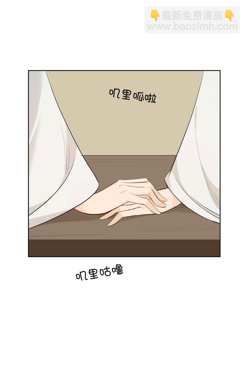 29 当着师父的面也要亲-第32话