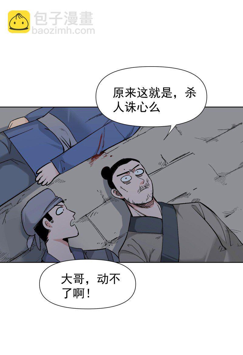 29 当着师父的面也要亲-第32话