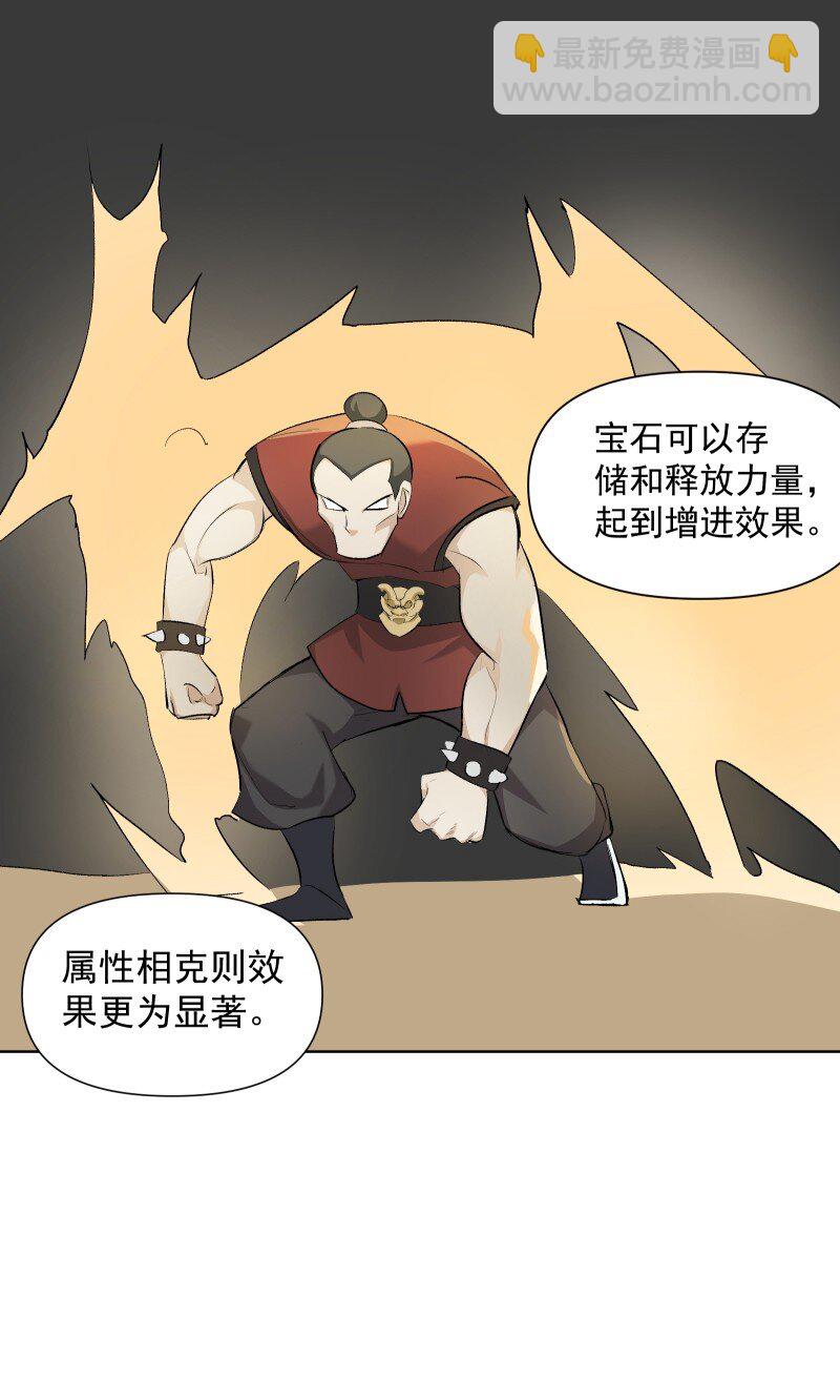 31 龙髓玉骨-第34话
