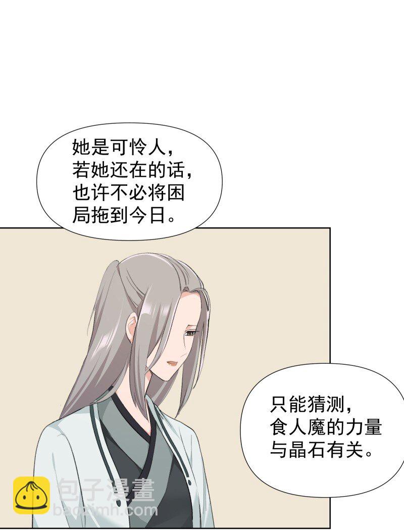 31 龙髓玉骨-第34话