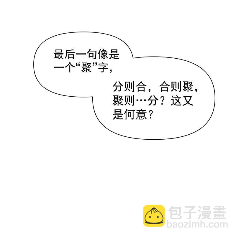 31 龙髓玉骨-第34话