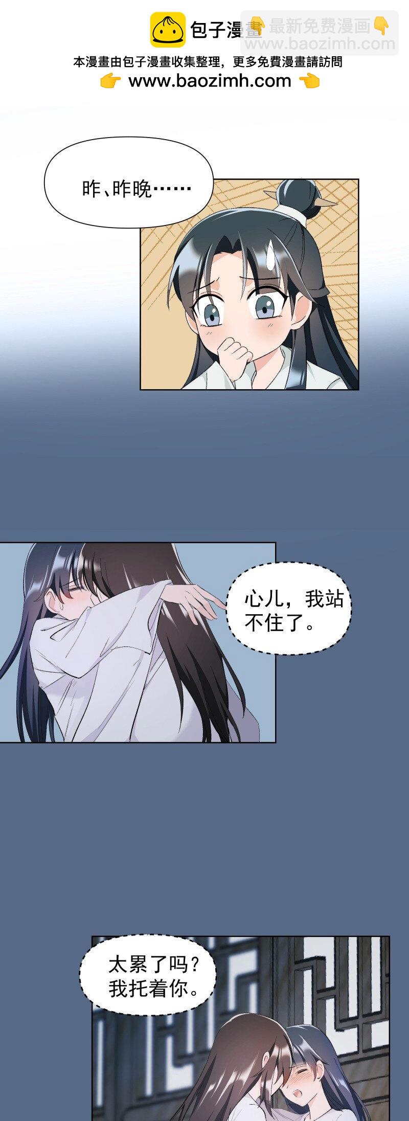 31 龙髓玉骨-第34话