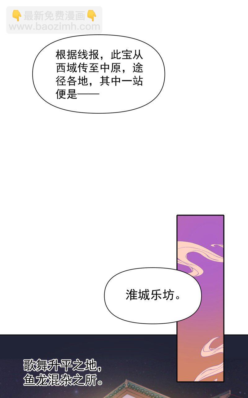 31 龙髓玉骨-第34话
