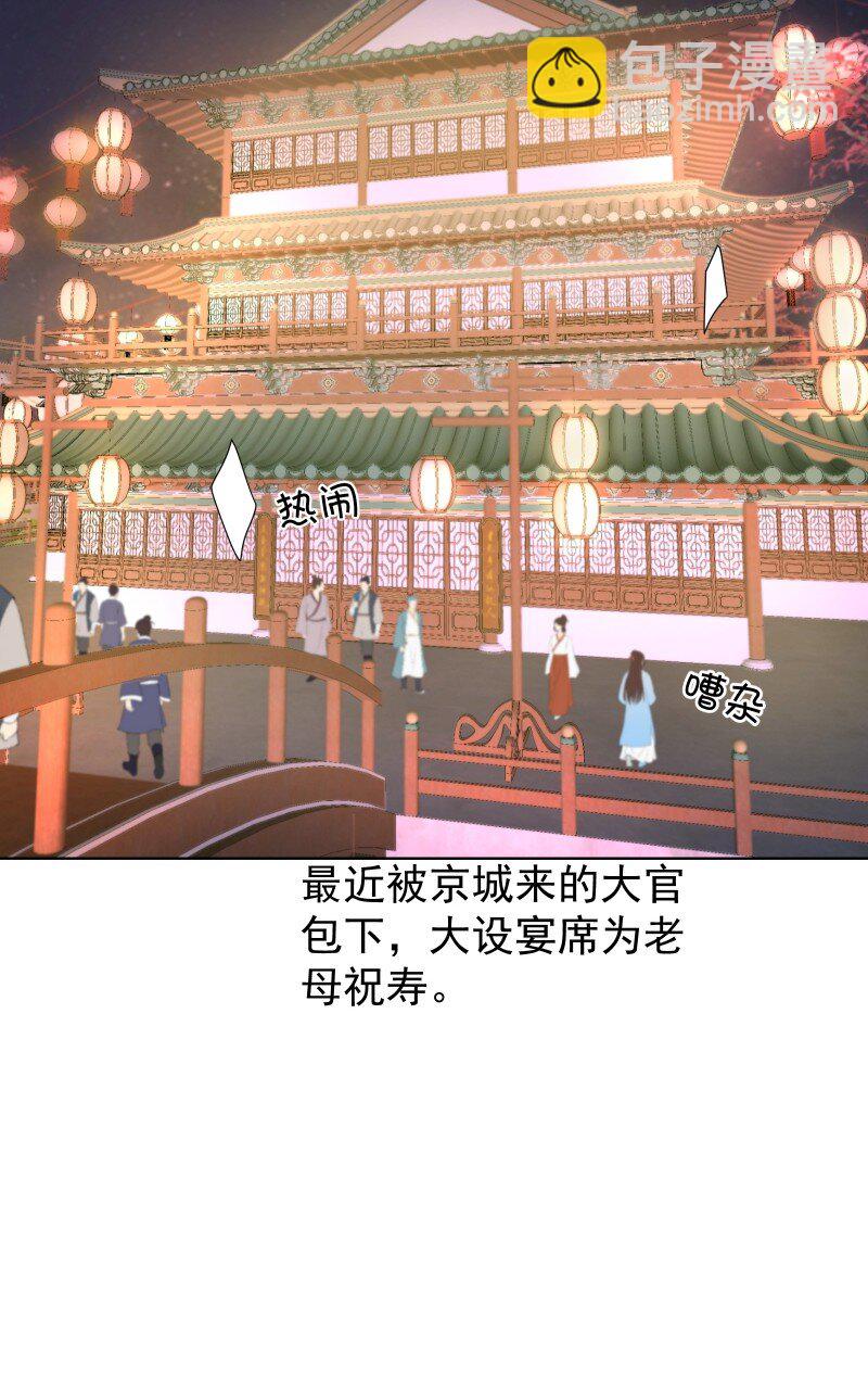 31 龙髓玉骨-第34话