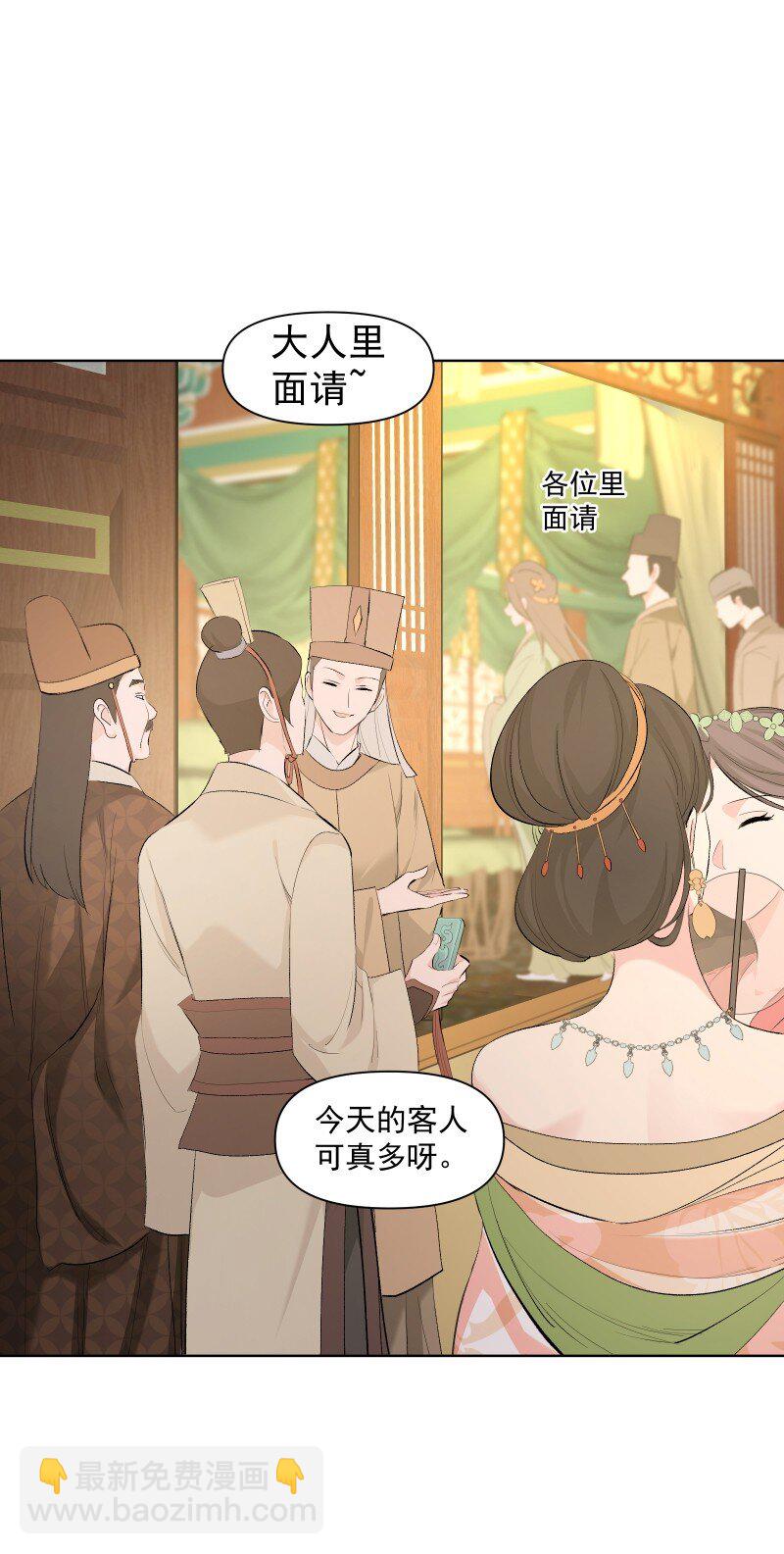 31 龙髓玉骨-第34话