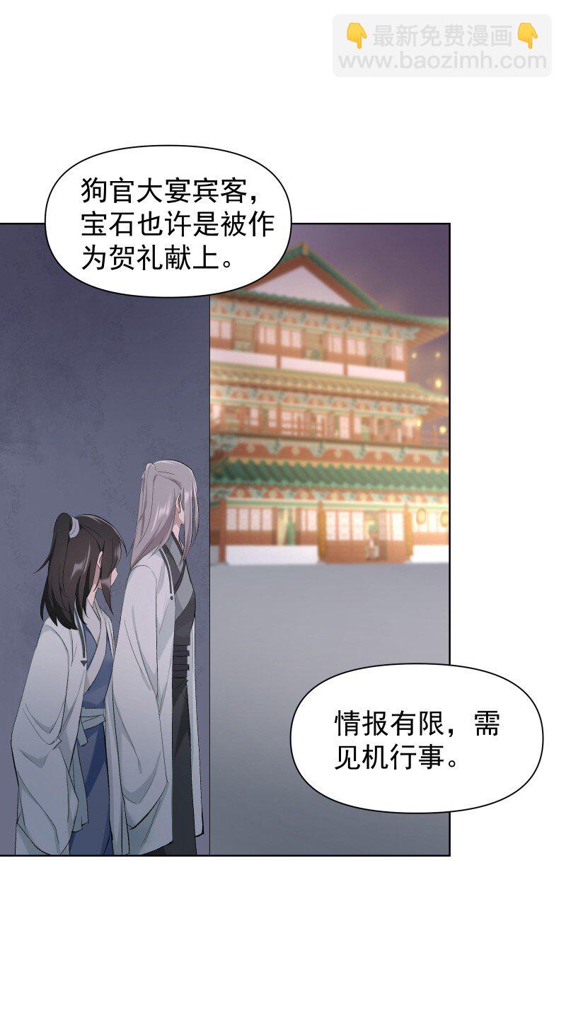 31 龙髓玉骨-第34话