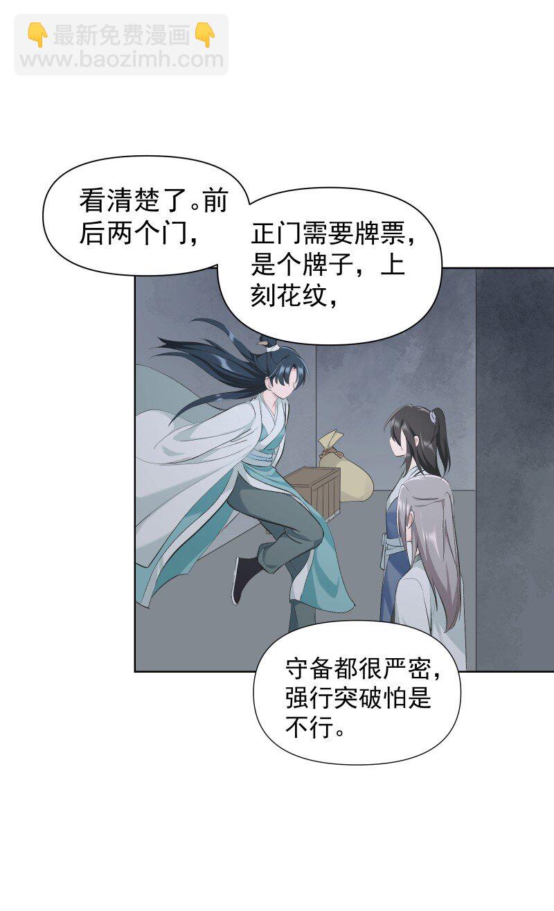31 龙髓玉骨-第34话