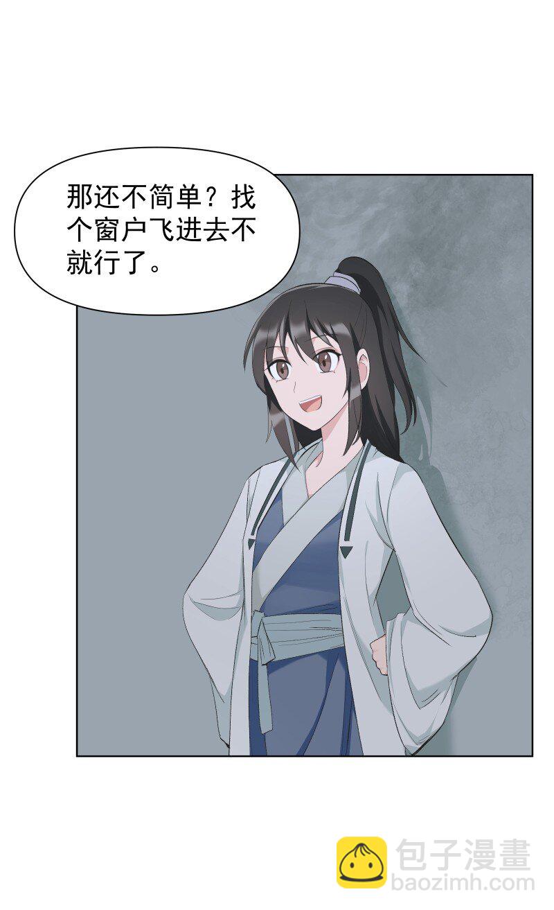 31 龙髓玉骨-第34话