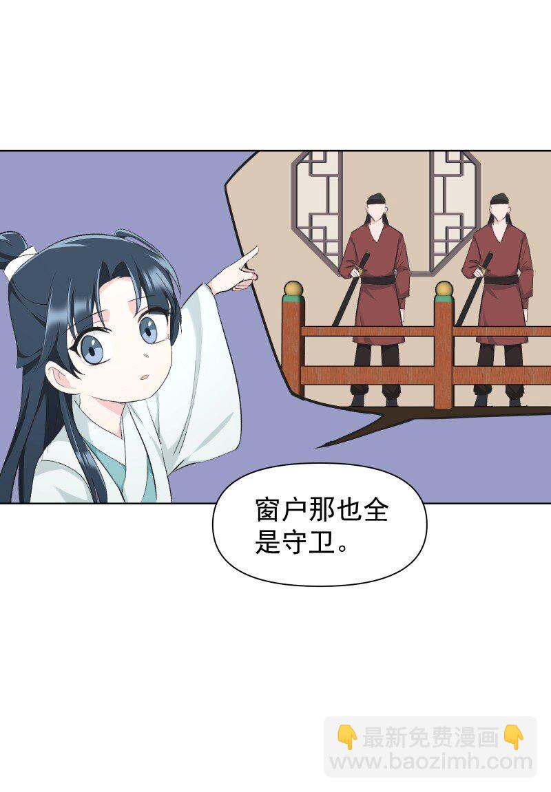 31 龙髓玉骨-第34话