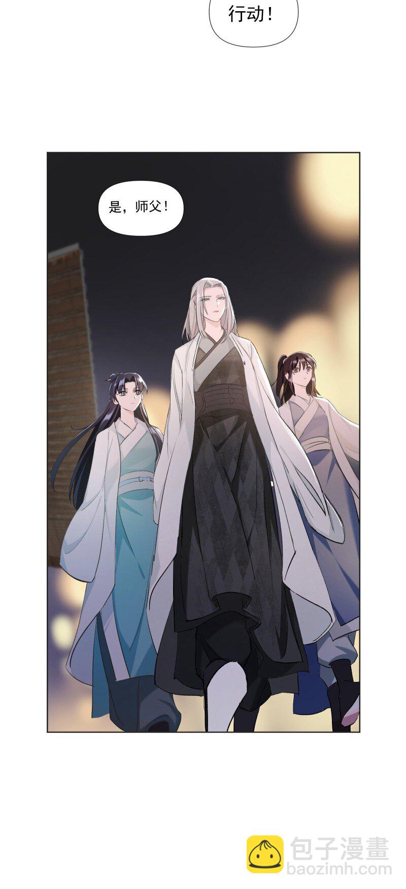 31 龙髓玉骨-第34话
