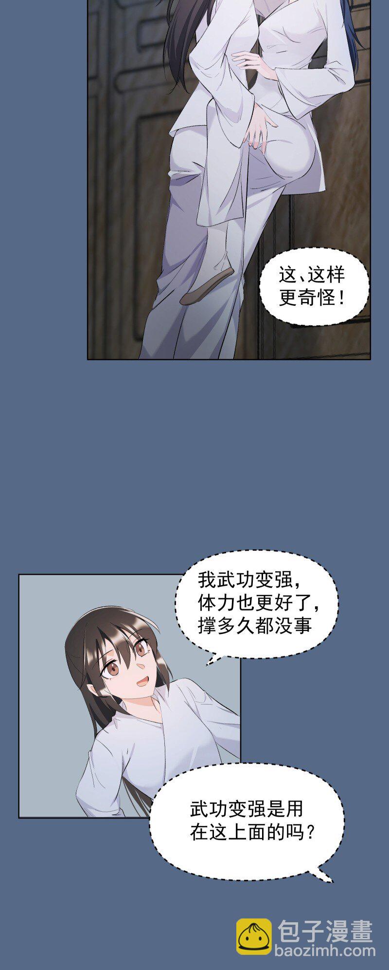 31 龙髓玉骨-第34话