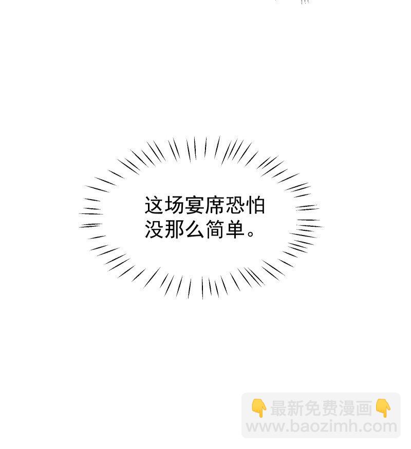 31 龙髓玉骨-第34话