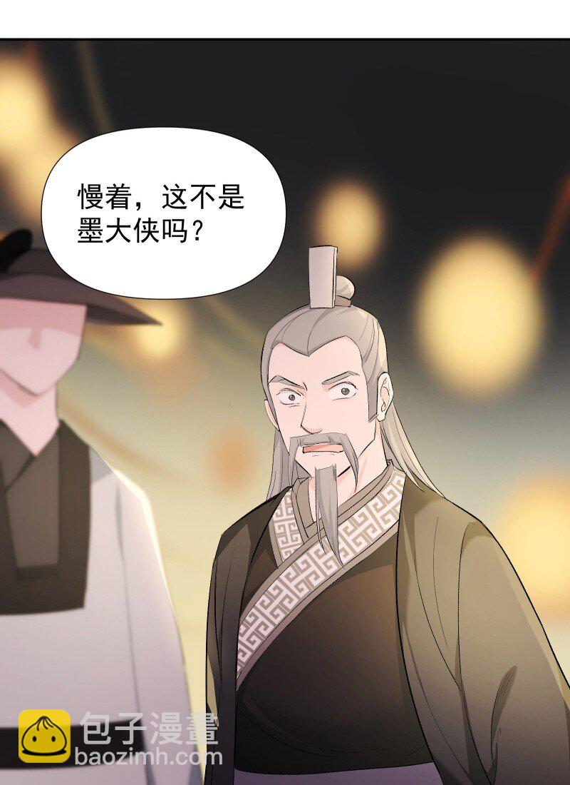 31 龙髓玉骨-第34话
