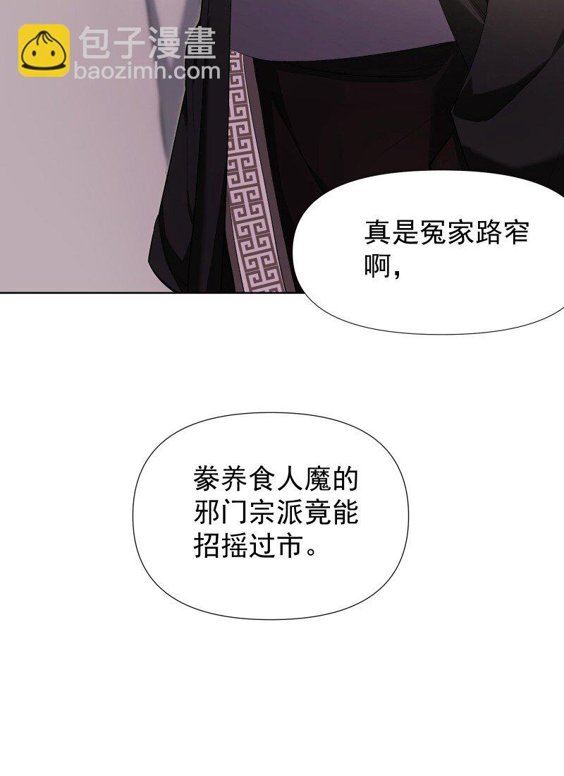 31 龙髓玉骨-第34话