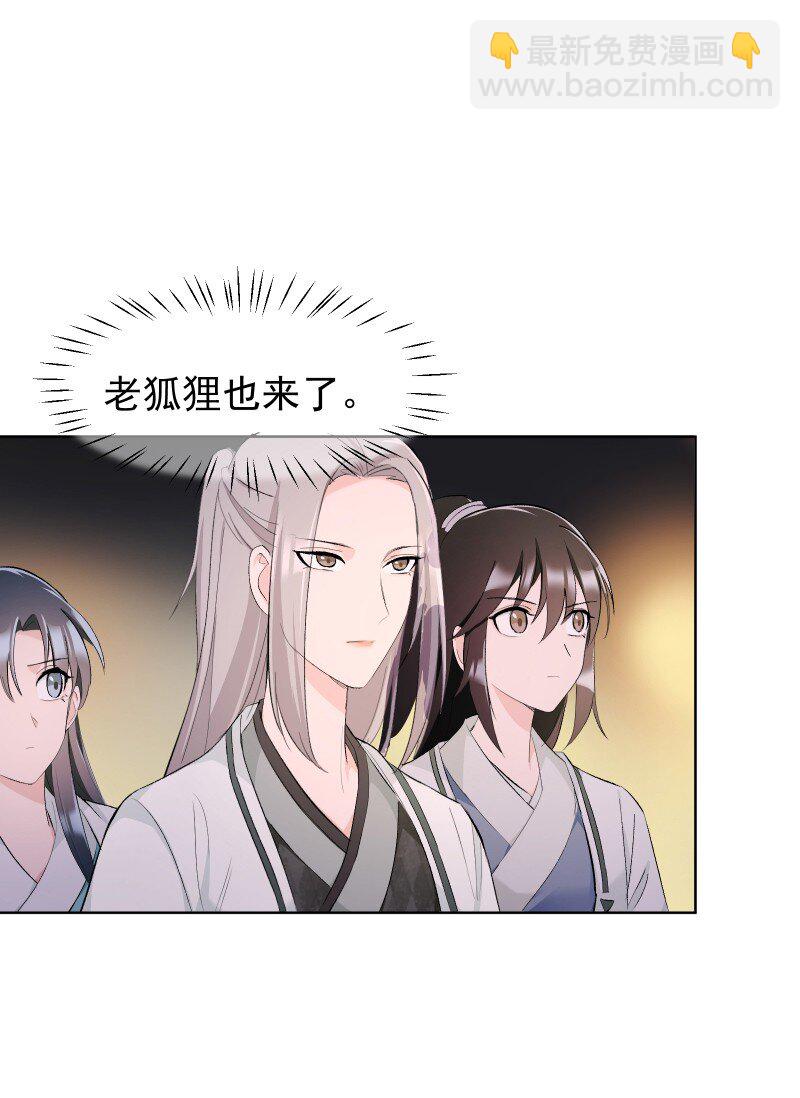 31 龙髓玉骨-第34话