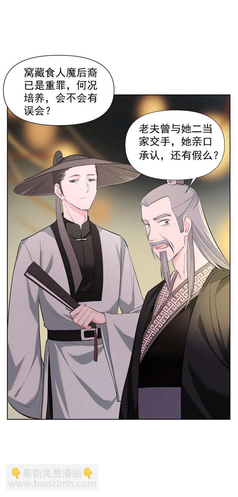 31 龙髓玉骨-第34话