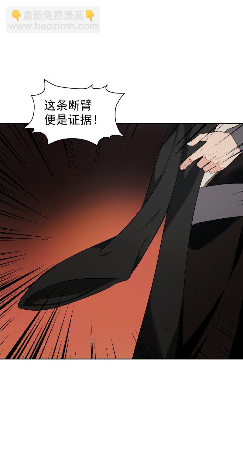 31 龙髓玉骨-第34话