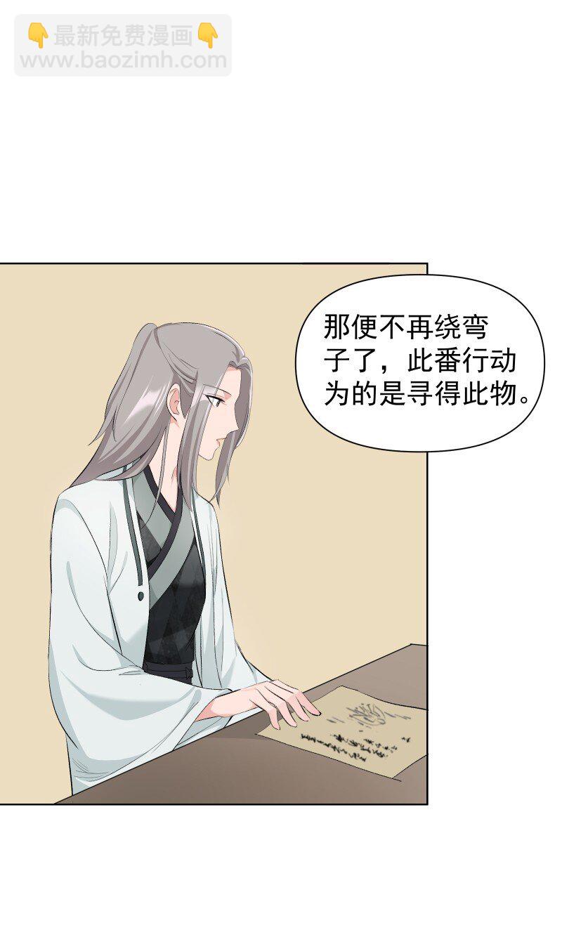 31 龙髓玉骨-第34话