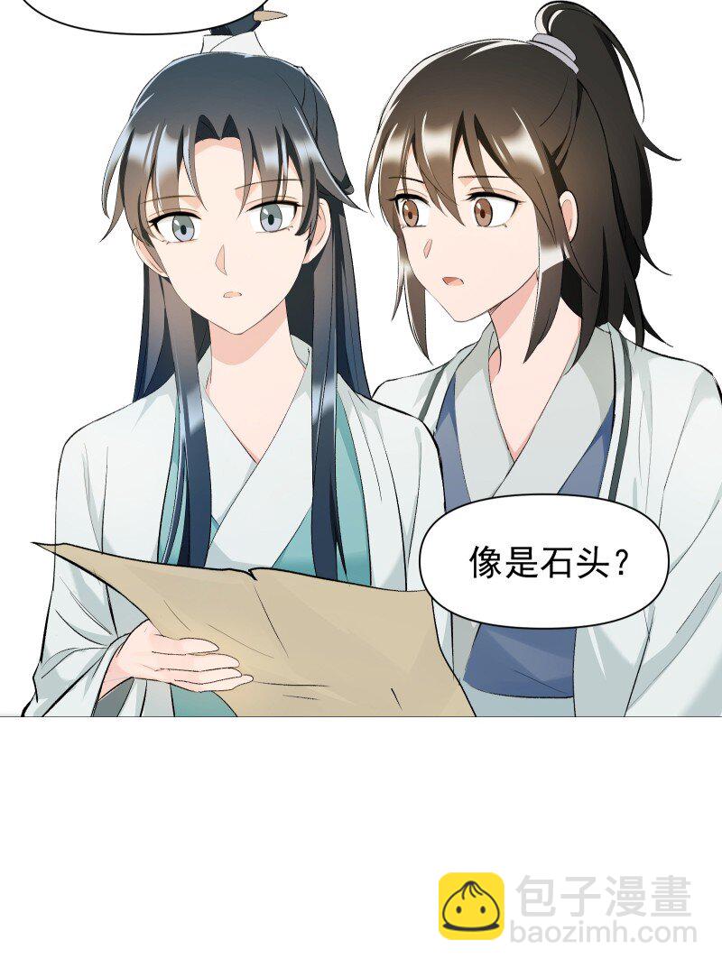 31 龙髓玉骨-第34话
