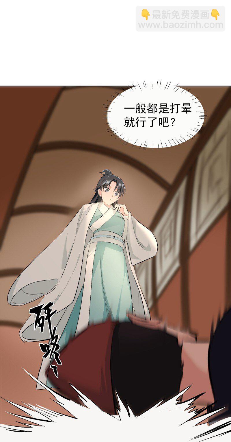 33 探秘藏品室-第36话