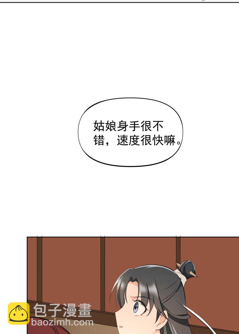 33 探秘藏品室-第36话
