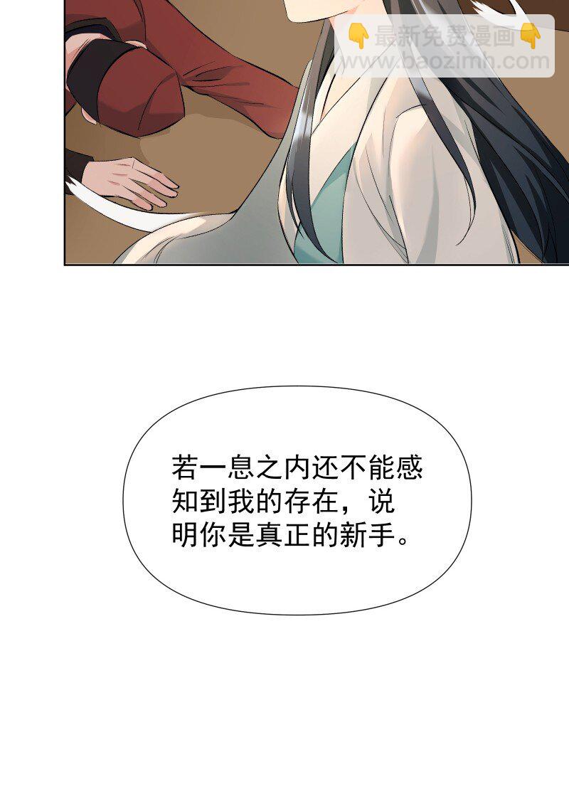 33 探秘藏品室-第36话