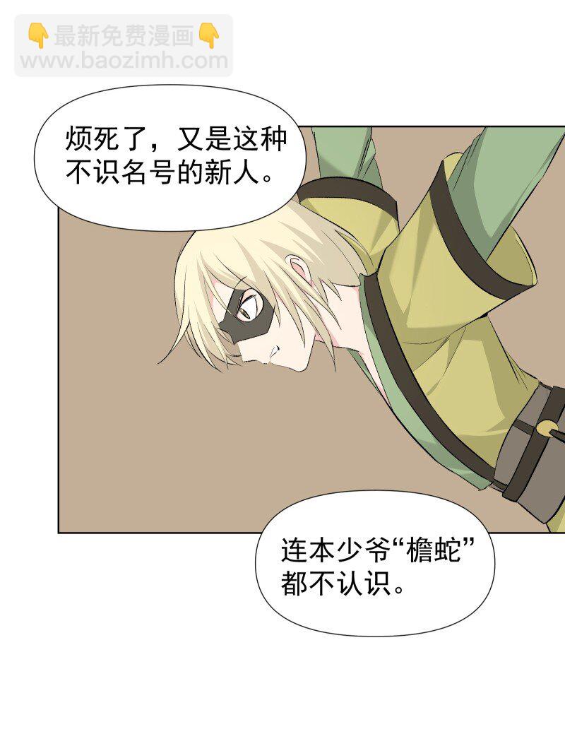 33 探秘藏品室-第36话