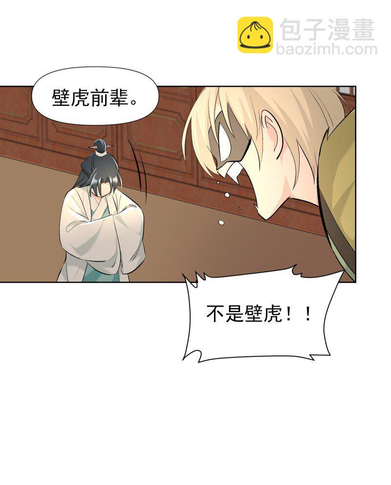 33 探秘藏品室-第36话