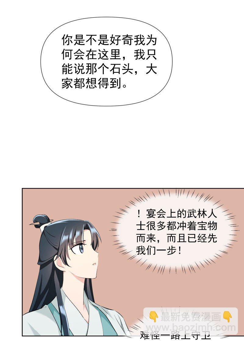 33 探秘藏品室-第36话
