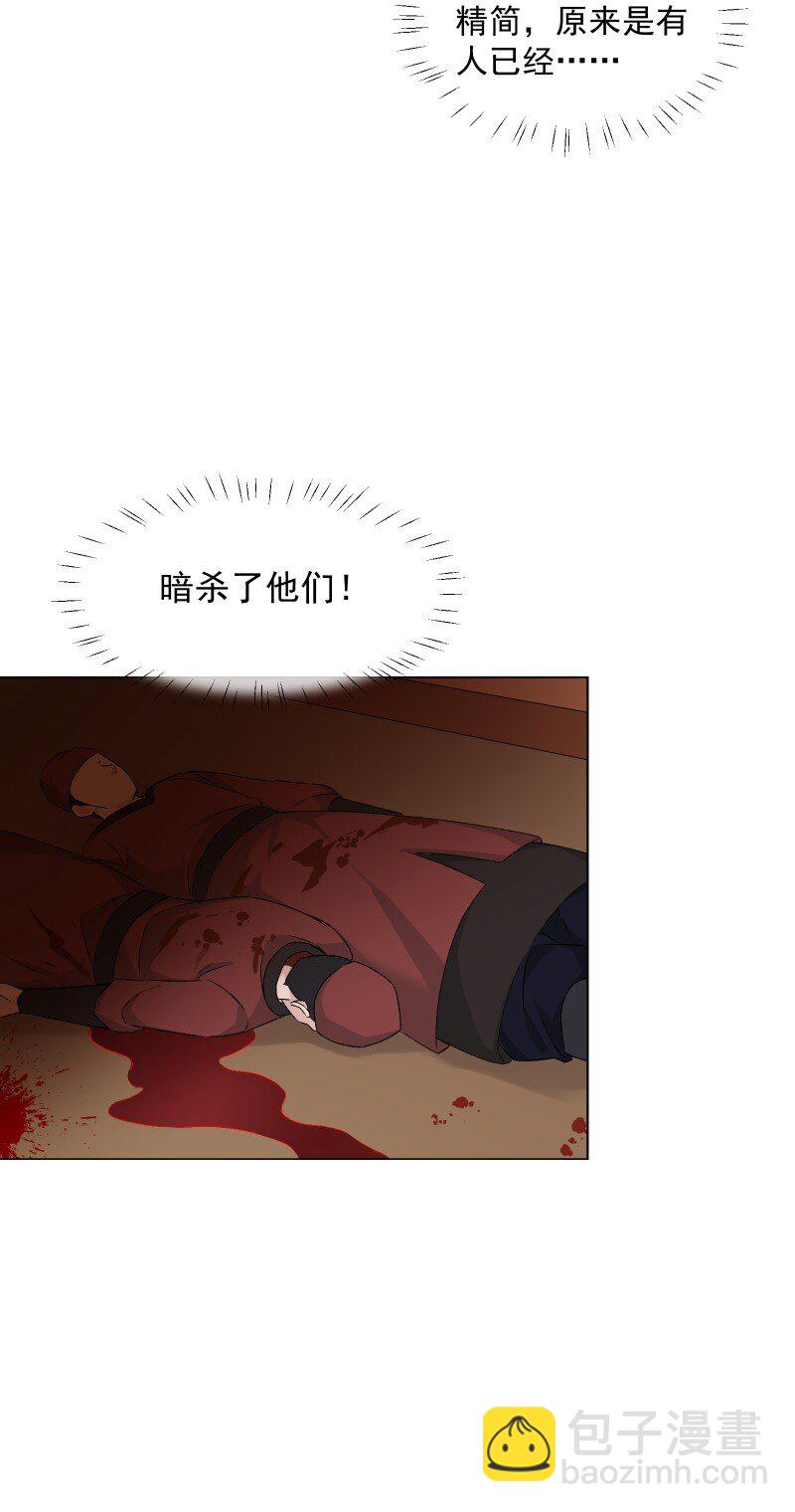 33 探秘藏品室-第36话