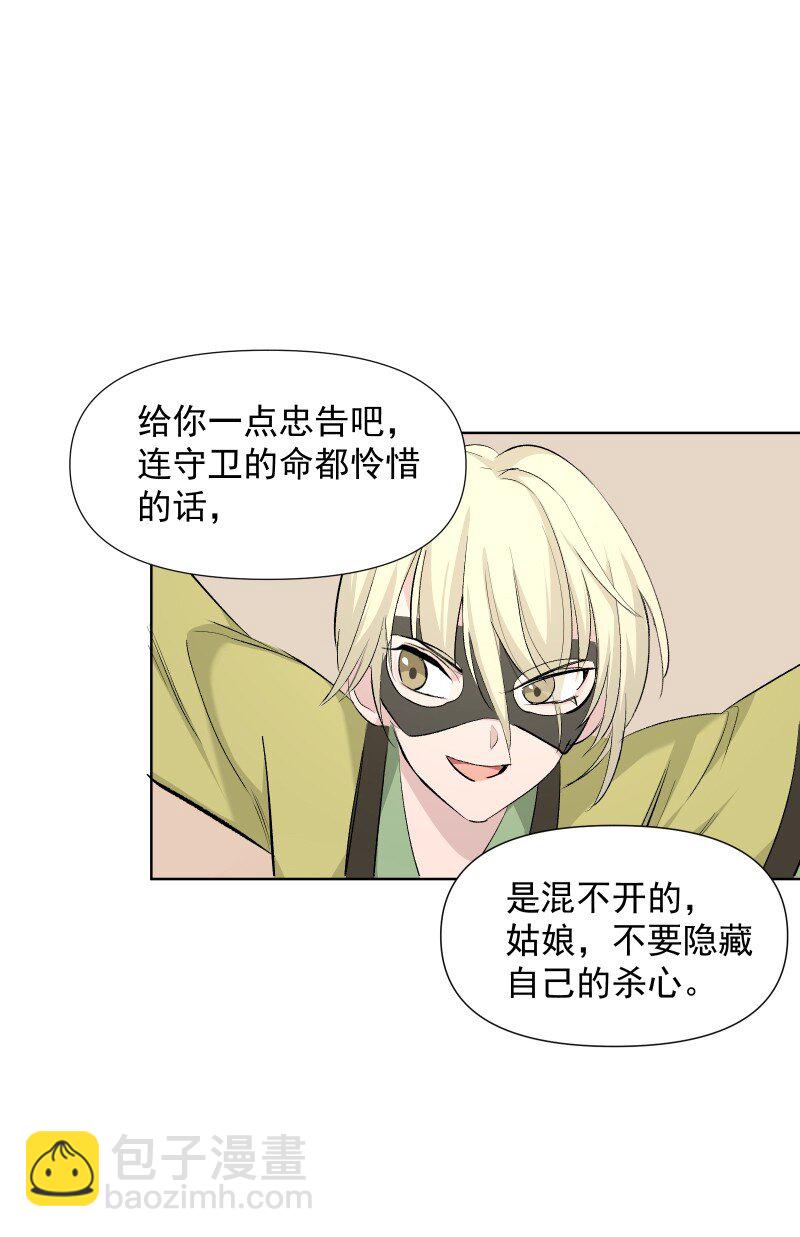 33 探秘藏品室-第36话