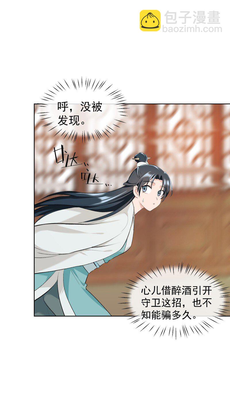 33 探秘藏品室-第36话