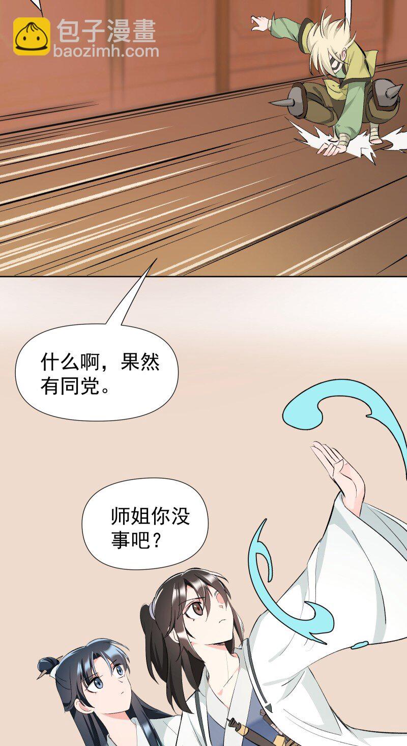 33 探秘藏品室-第36话