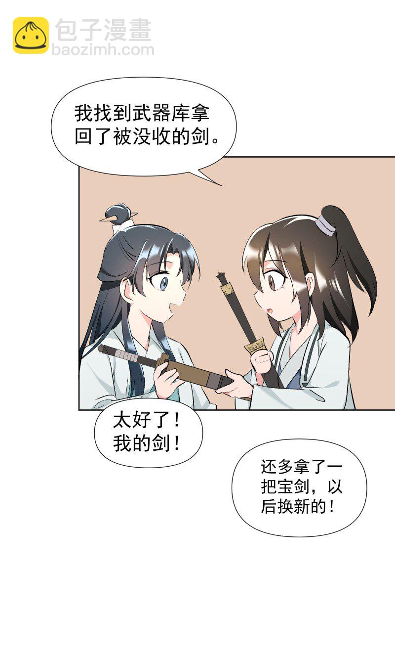 33 探秘藏品室-第36话