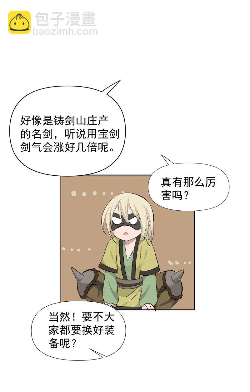 33 探秘藏品室-第36话
