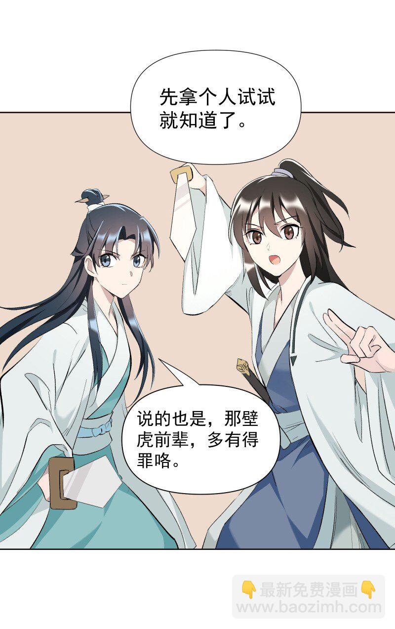 33 探秘藏品室-第36话