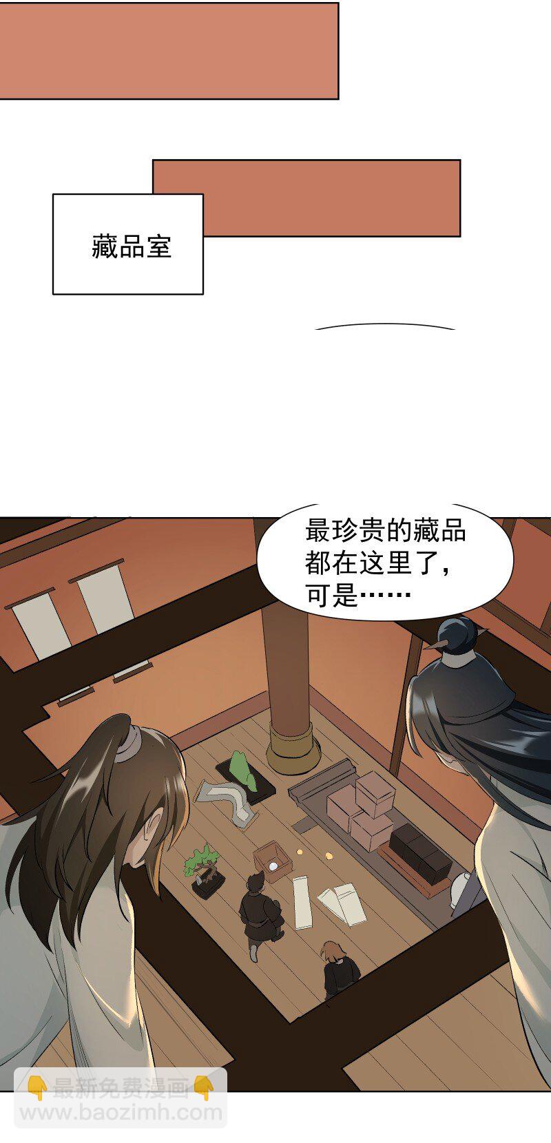 33 探秘藏品室-第36话