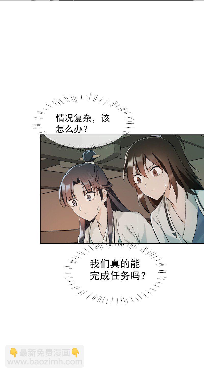 33 探秘藏品室-第36话