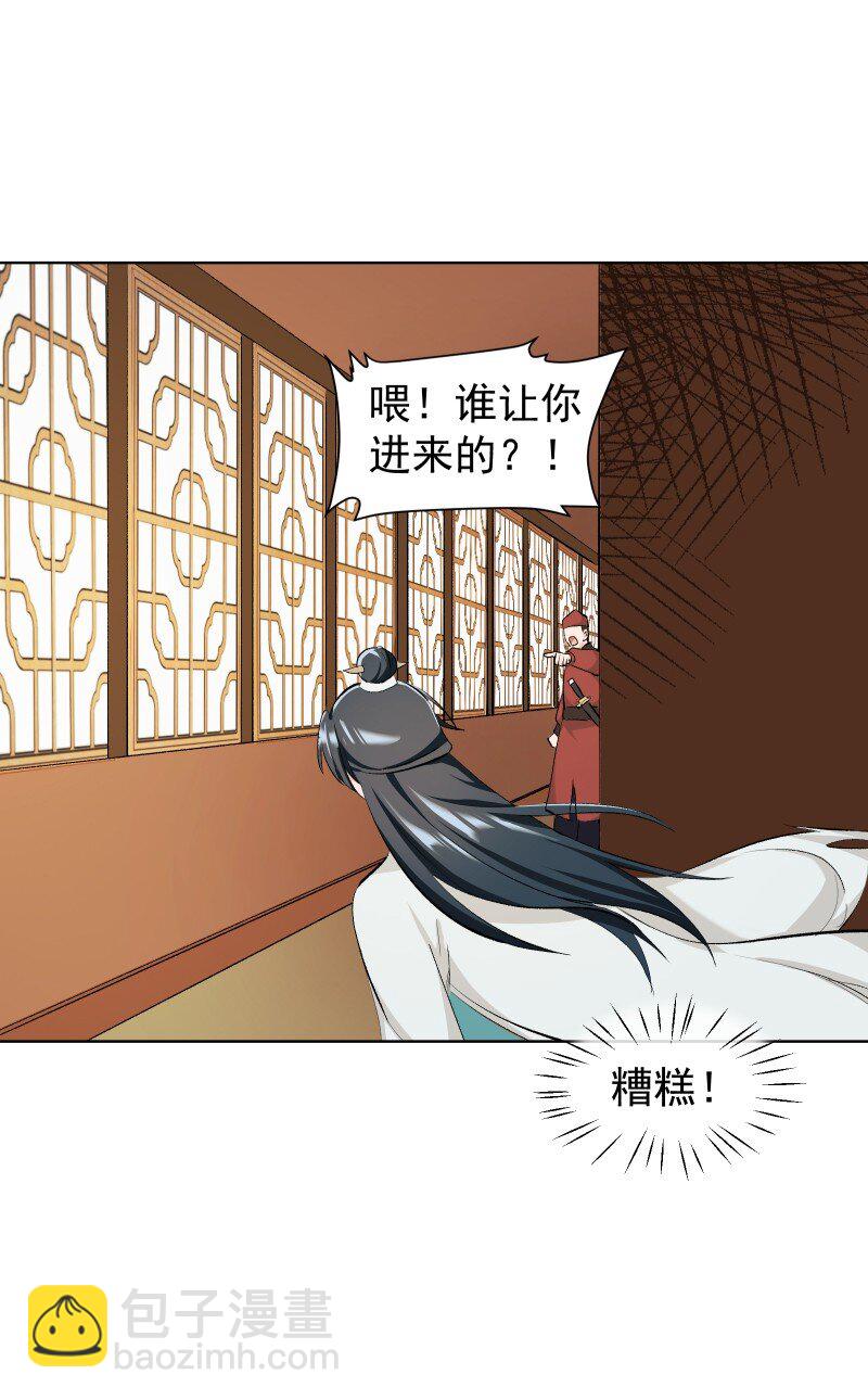 33 探秘藏品室-第36话