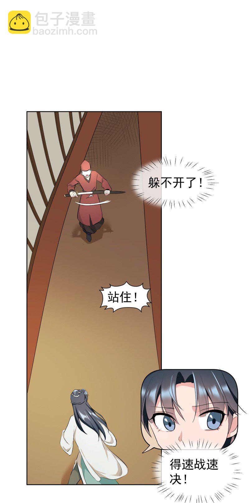 33 探秘藏品室-第36话