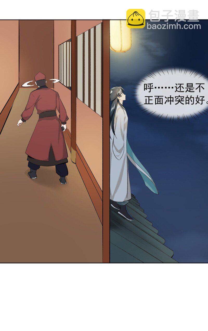 33 探秘藏品室-第36话